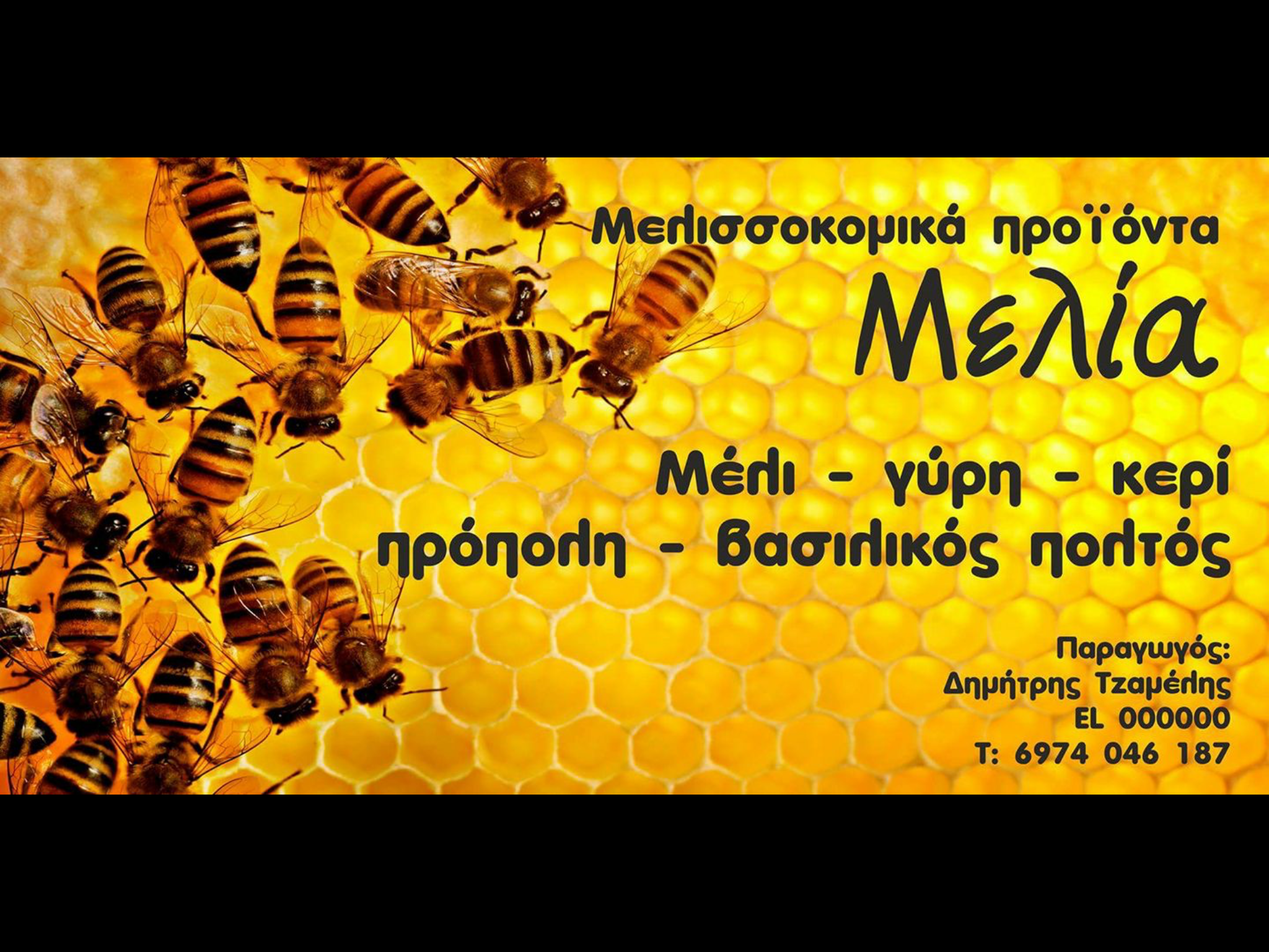 https://olameli.gr/wp-content/uploads/2018/10/IMG_1650.png