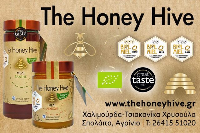 The Honey Hive