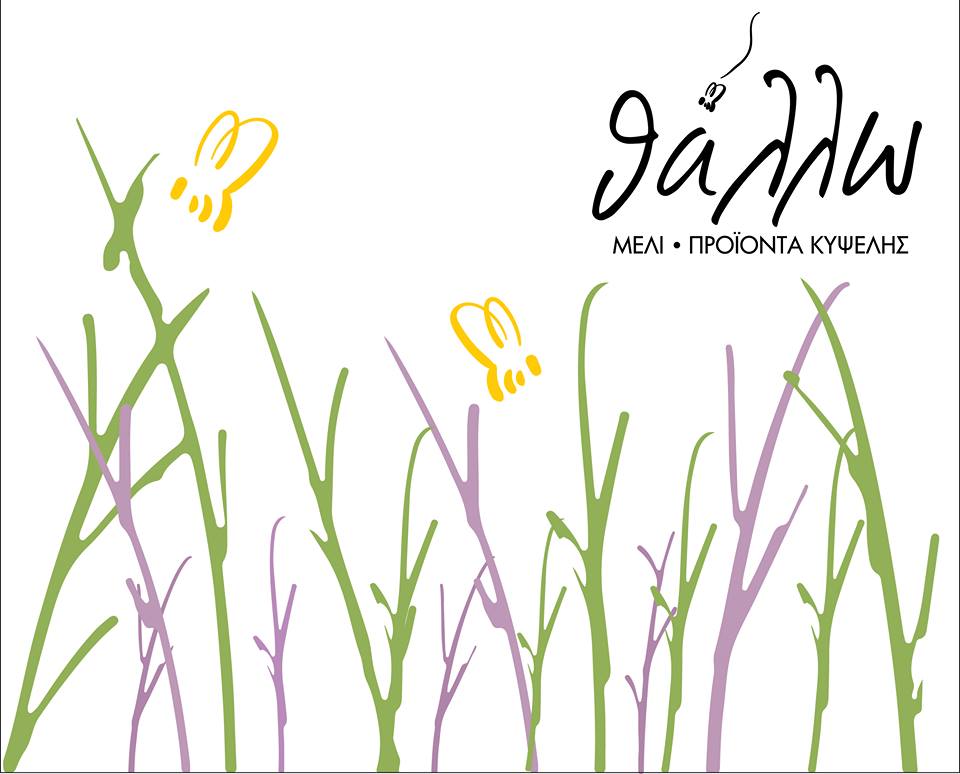 https://olameli.gr/wp-content/uploads/2019/02/Θάλλω-1.jpg