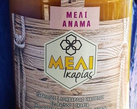 Μέλι Ικαρίας Λομβαρδάς