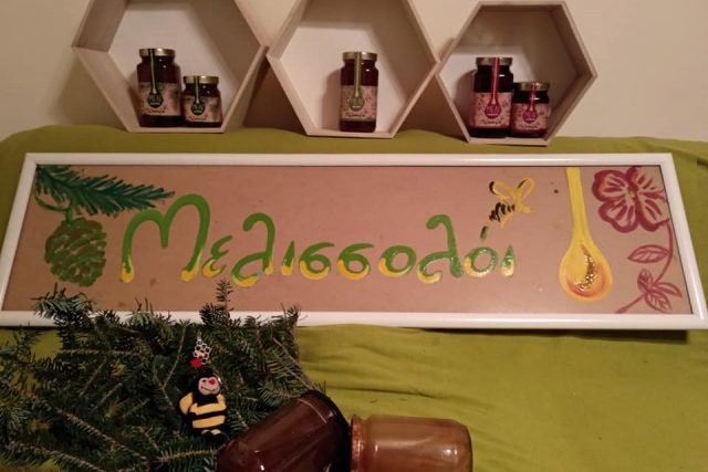 Μελισσολόι