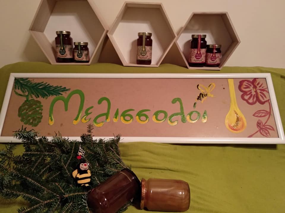 https://olameli.gr/wp-content/uploads/2019/06/Μελισσολόι.jpg