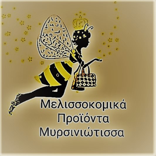 https://olameli.gr/wp-content/uploads/2019/07/ΜΥΡΣΙΝΙΩΤΙΣΣΑ-ΠΗΤΤΑ-6.jpg