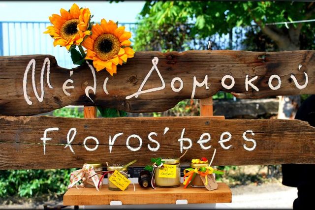 Μέλι Δομοκού