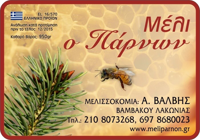 https://olameli.gr/wp-content/uploads/2019/08/482204_146149778885918_925511606_n.jpg