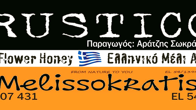 Melissokratis Μελισσοκομία