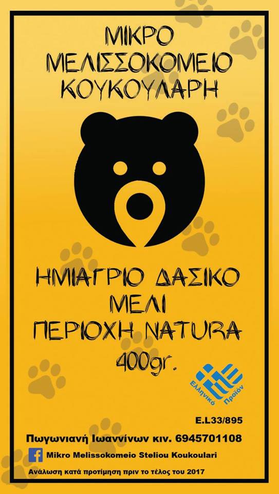 https://olameli.gr/wp-content/uploads/2019/10/13669786_655722591260574_1538599203288371752_n.jpg