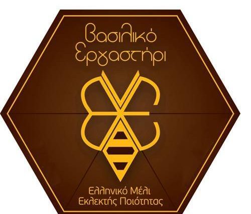 Βασιλικό Εργαστήρι
