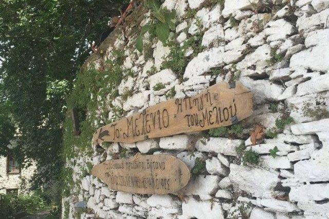 Το Μελένιο