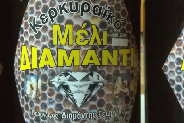 Κερκυραϊκό Μέλι Διαμάντι