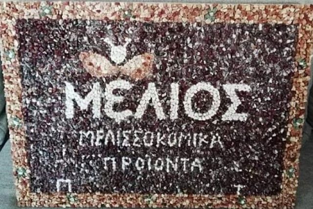 Μέλιος