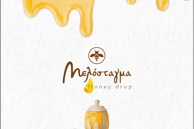 Μελόσταγμα