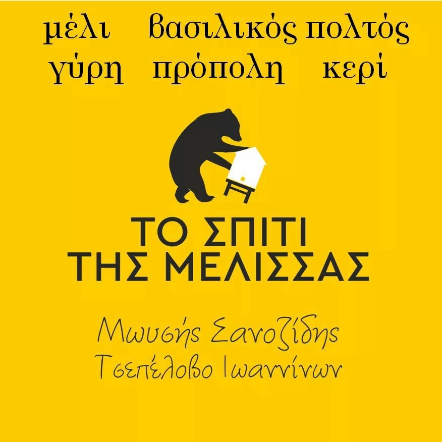 https://olameli.gr/wp-content/uploads/2019/12/48395866_1947173328700272_3438979149971062784_n.jpg