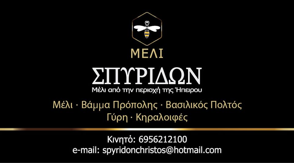 https://olameli.gr/wp-content/uploads/2019/12/75322578_2757295370989568_8807312812519981056_o.jpg