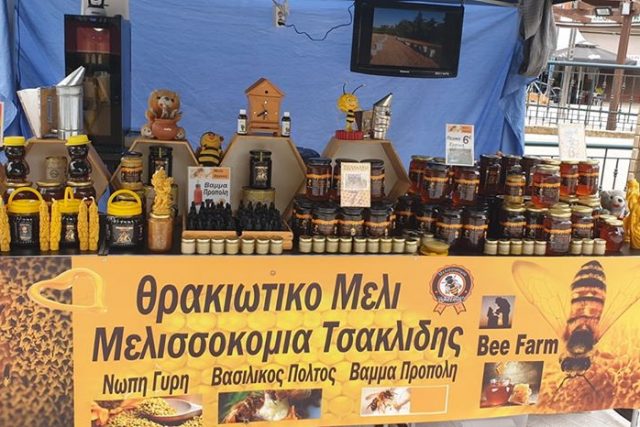 Μελισσοκομία Τσακλίδης