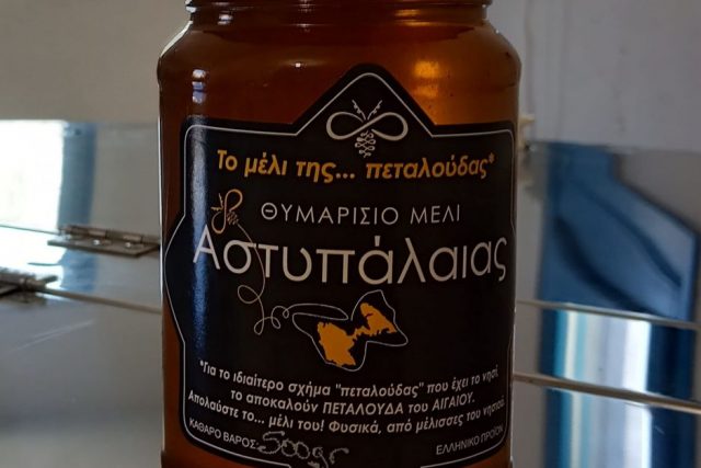 Το Μέλι Της...Πεταλούδας Αστυπάλαιας Ειρήνη Γιαννάρου