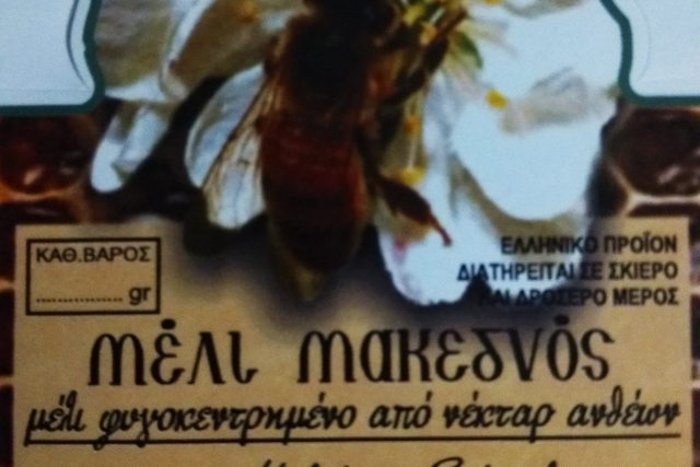 Μακεδνός