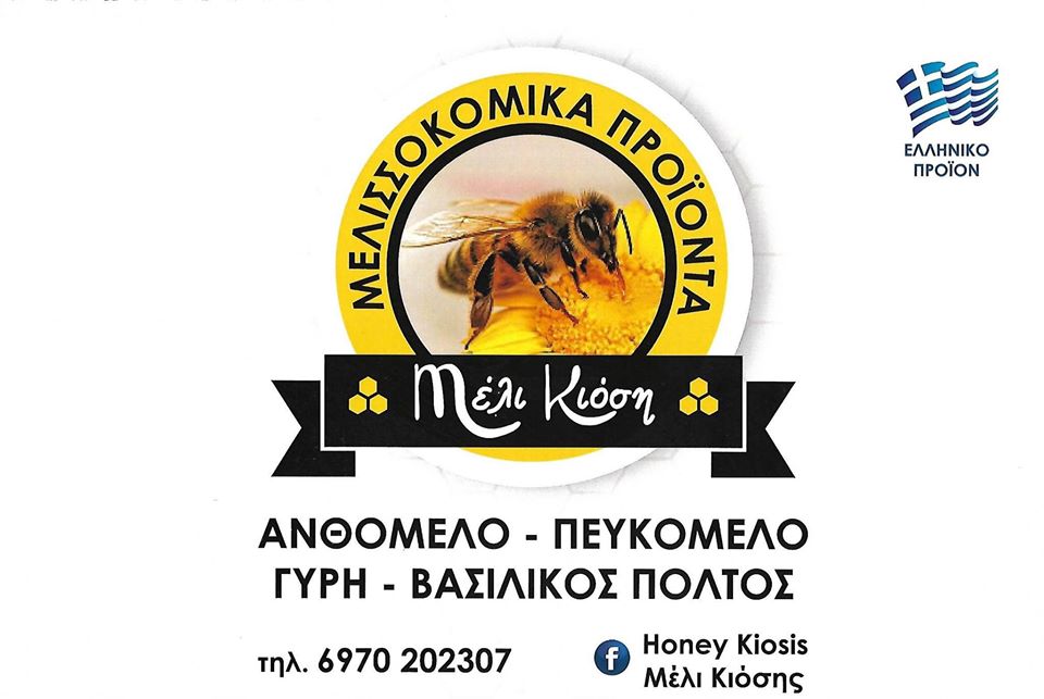 https://olameli.gr/wp-content/uploads/2020/01/81486180_2256241017811011_6927539724529696768_o.jpg