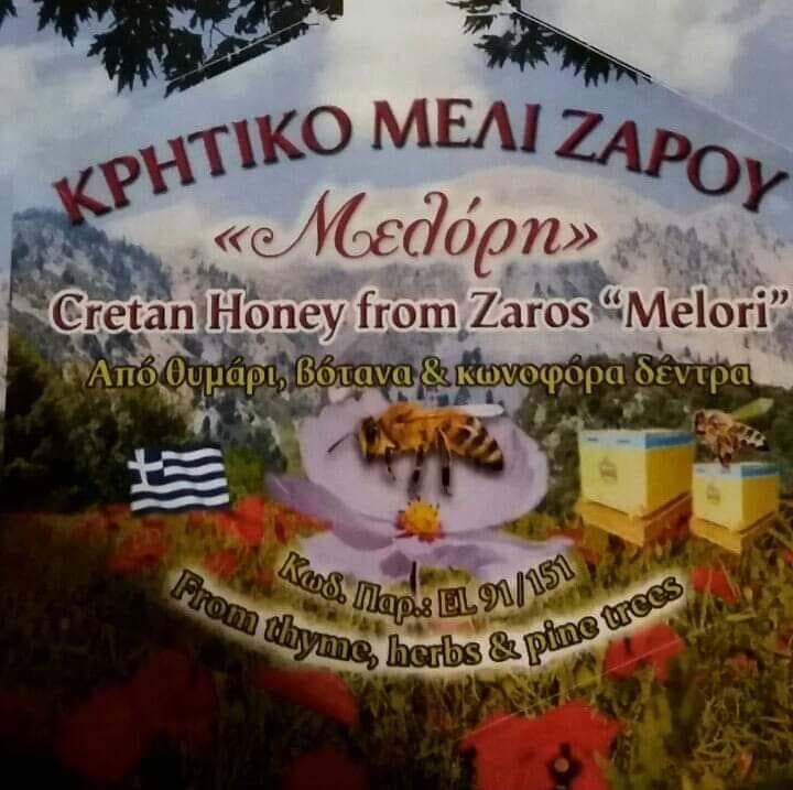 https://olameli.gr/wp-content/uploads/2020/01/FB_IMG_1579707746203.jpg