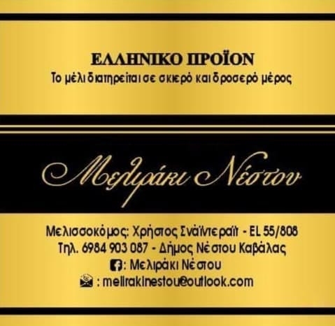 https://olameli.gr/wp-content/uploads/2020/02/41608616_324011898373282_5542017943816110080_n.jpg