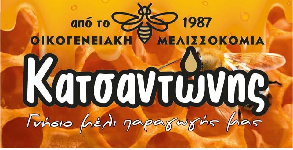 https://olameli.gr/wp-content/uploads/2020/04/84522797_632794747483639_4631790730275192832_o.jpg