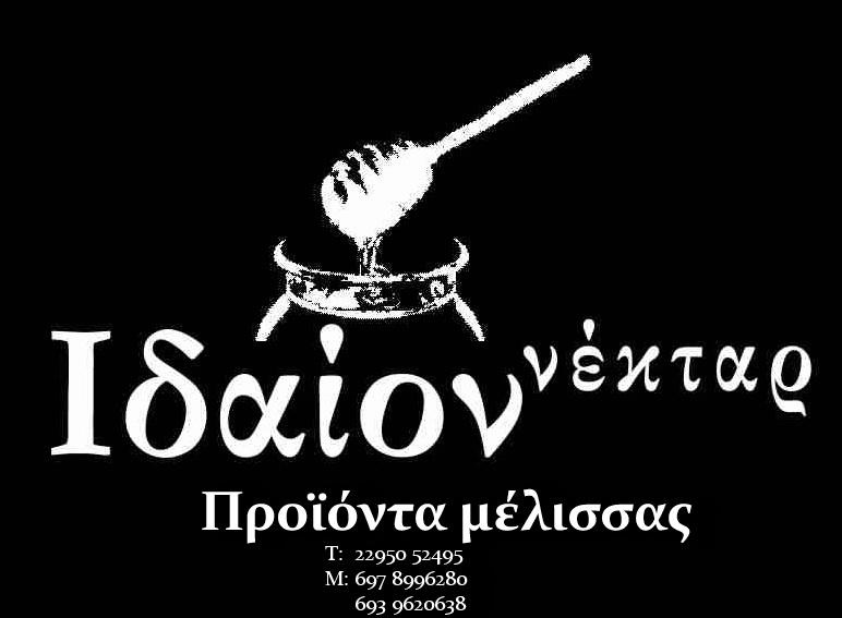 https://olameli.gr/wp-content/uploads/2020/11/IDAION-black-Αντίγραφο.jpg