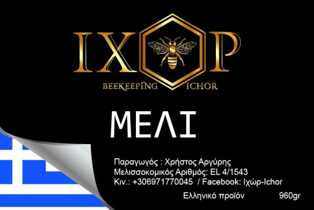 Ιχώρ