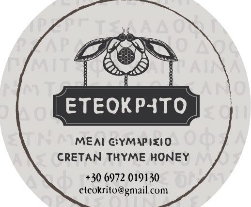 Μέλι "Ετεόκρητο"