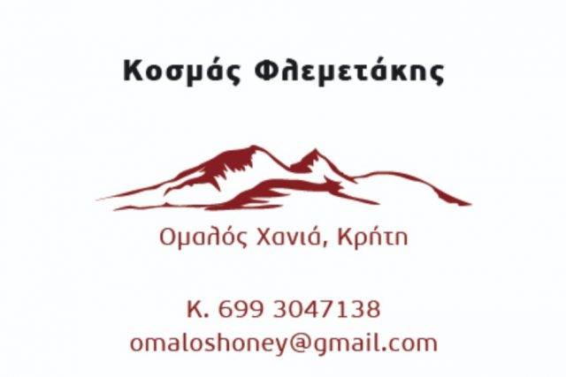 Ομαλός Μέλι