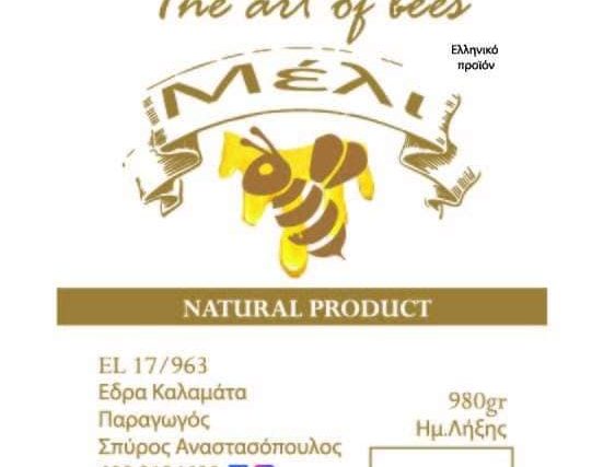 The Art Of Bees