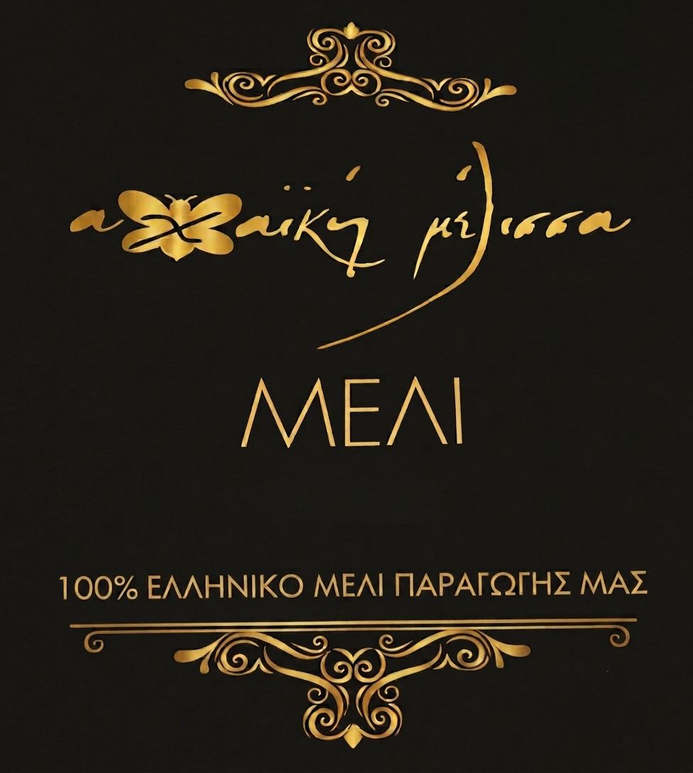 https://olameli.gr/wp-content/uploads/2026/08/IMG_20260725_201022.png